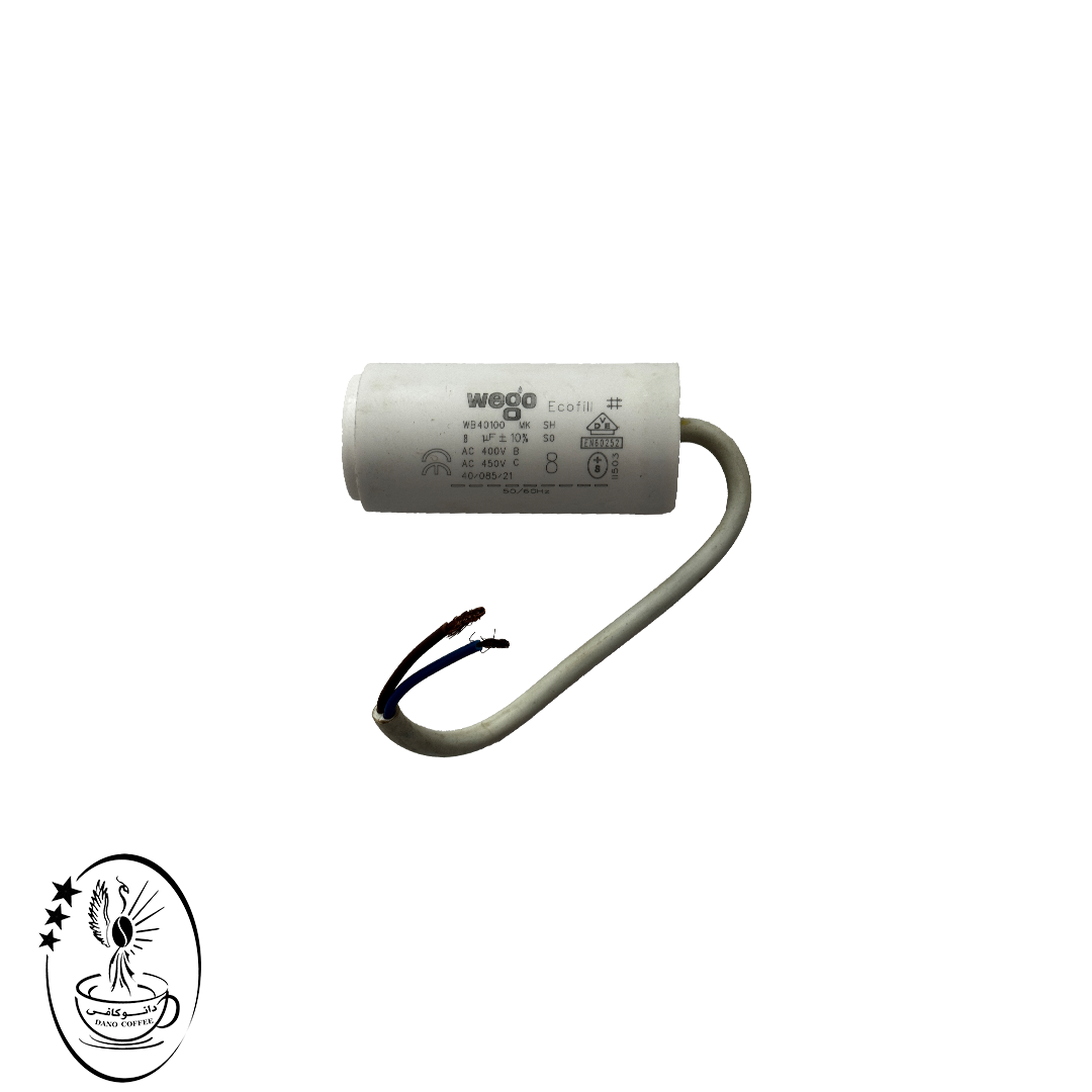 خازن UF 8